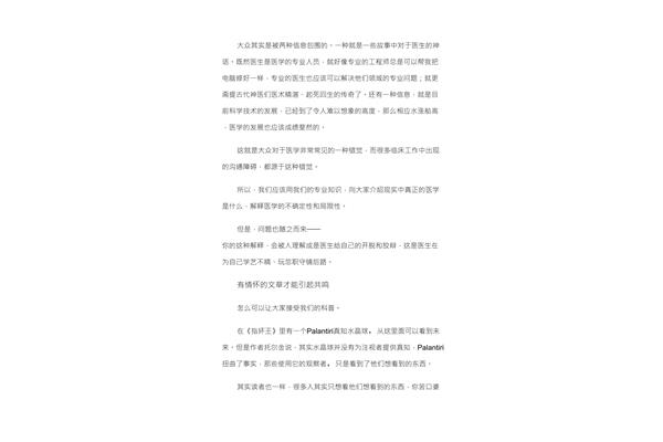 如何写文章