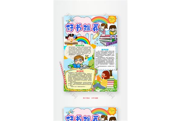 推荐的好书