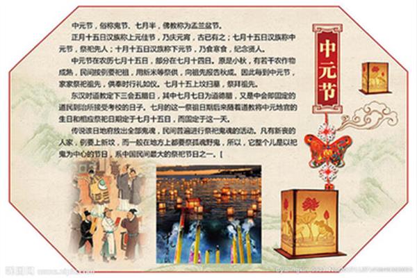 中国传统文化节日