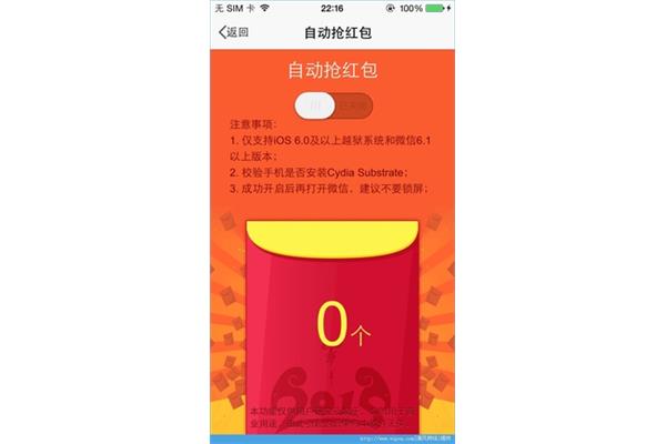 红包语言大全集
