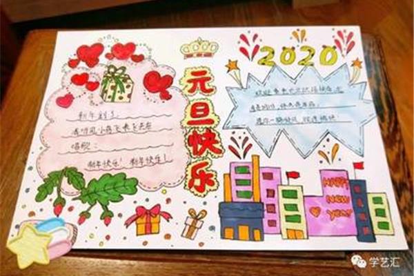 二年级元旦手抄报