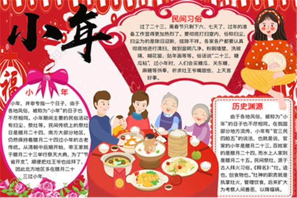 关于过年的
