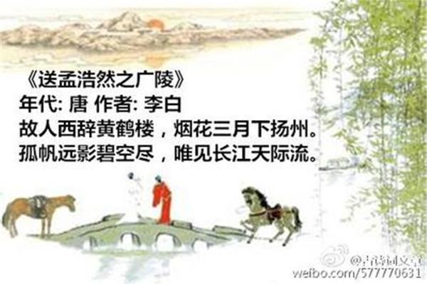 关于离别的古诗