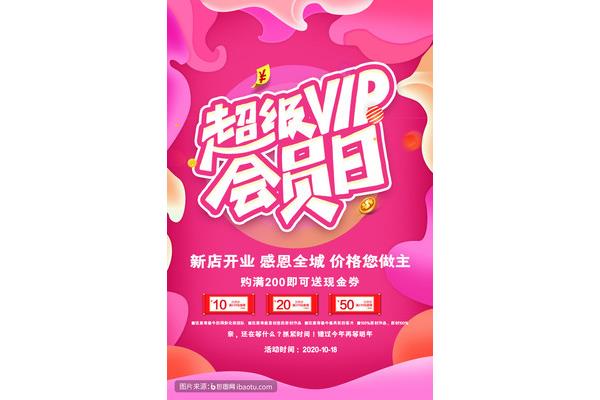 什么是促销