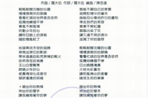 明天会更好歌词
