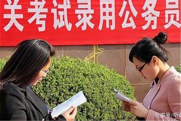 事业编报考