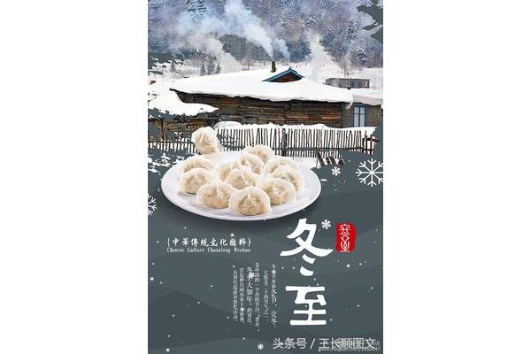 什么节日吃饺子