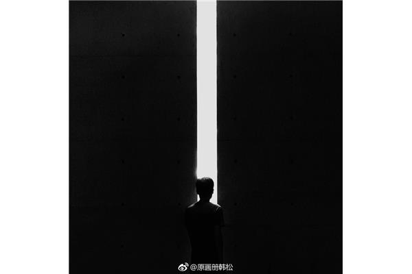 黑暗里的光