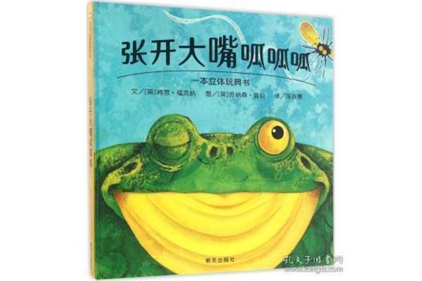 呱呱呱呱呱