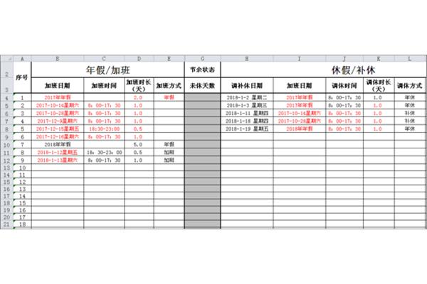 年假天数怎么计算
