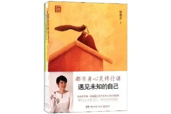 遇见未知的自己