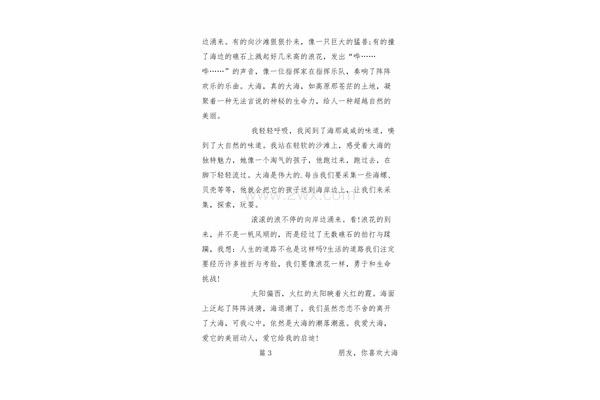 我爱学习作文
