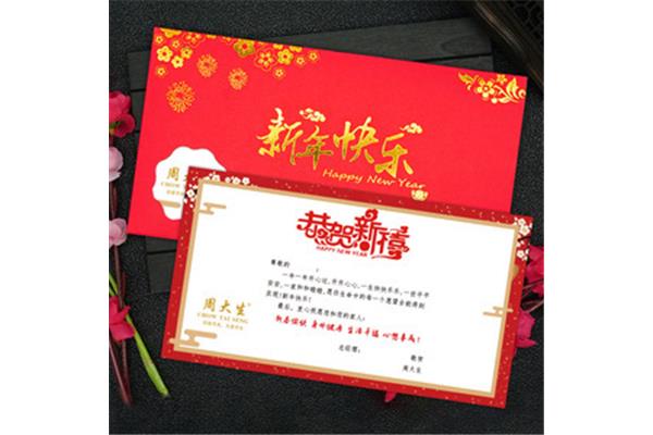 新年贺卡怎么写