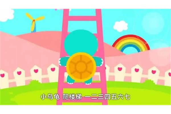 小乌龟儿歌