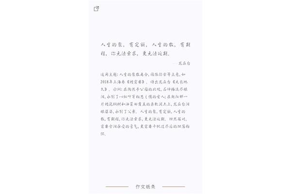 唯美句子摘抄