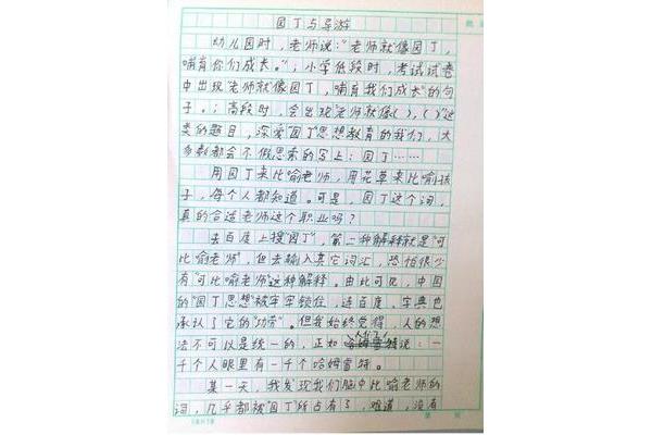 考试之后作文