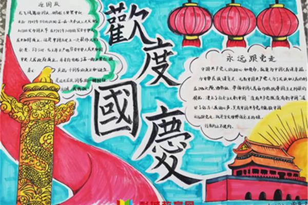 少年有梦手抄报