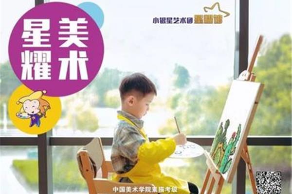 美术考级怎么考