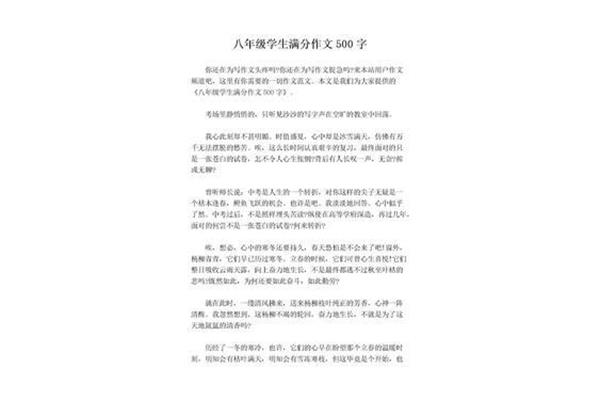 一件让我后悔的事