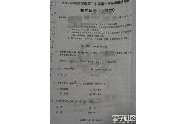 试卷答案网
