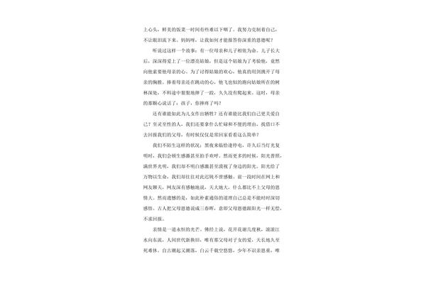 关于亲情的文章