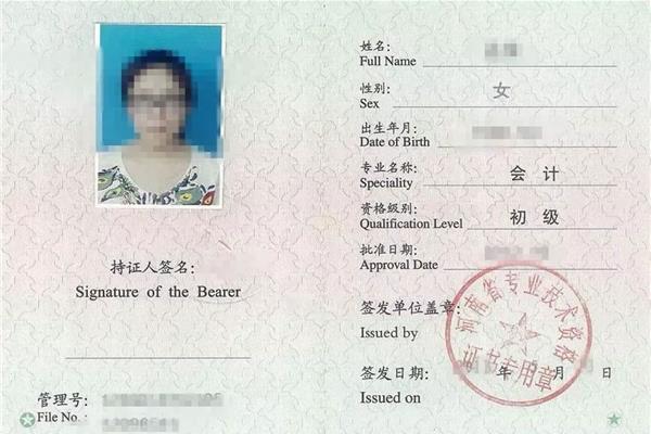 职称证书怎么考