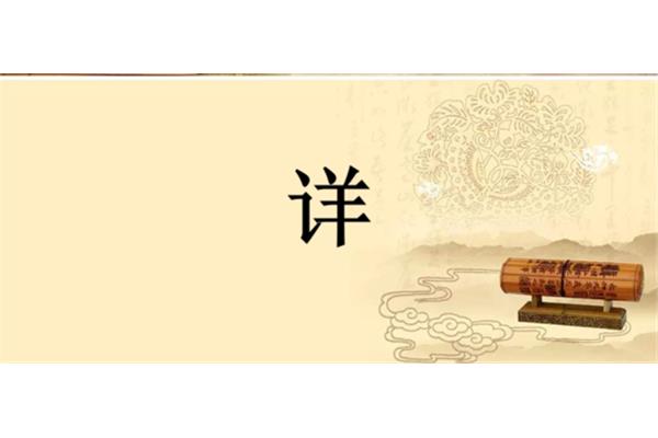 言字旁有什么字