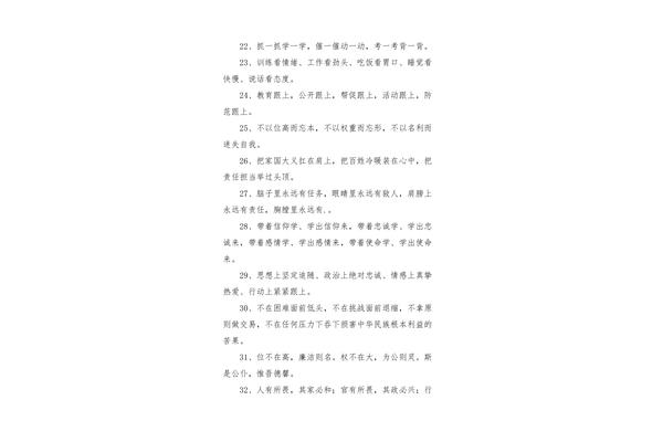 排比句简短