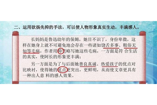 褒扬的意思