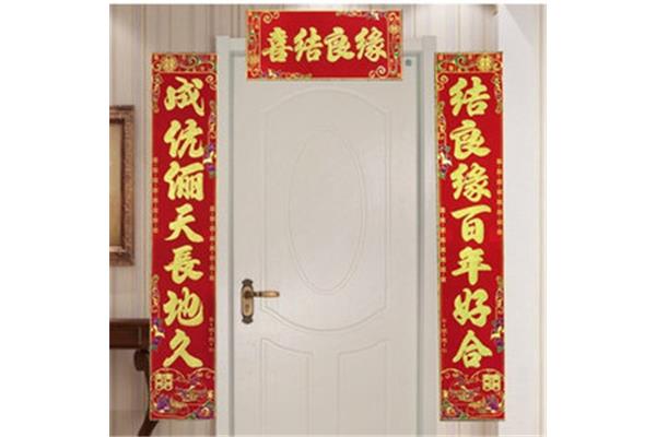 结婚大门对全
