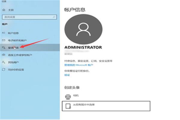 怎样设置开机密码