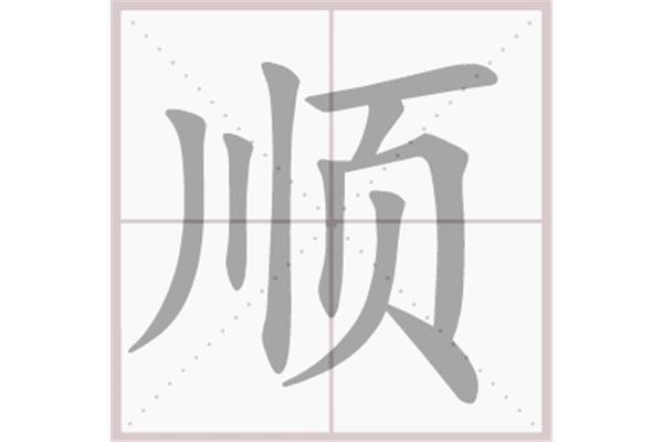 浓怎么组词
