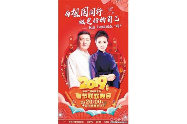 和祖国在一起