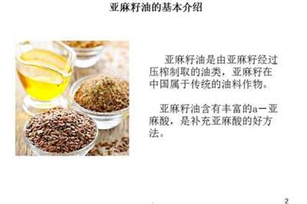 亚麻籽油食用方法
