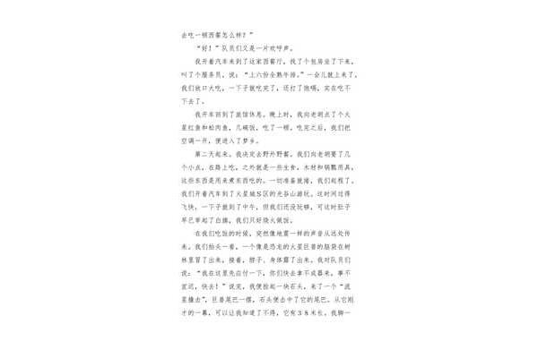 星球大战作文