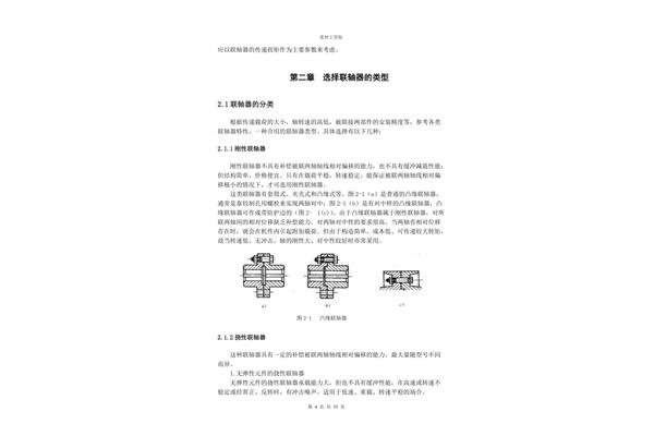 七下单词表