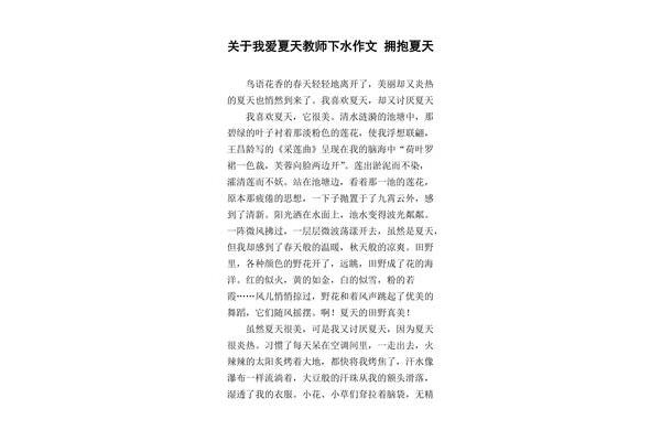 关于莲花的作文