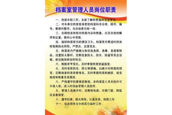 企业档案管理