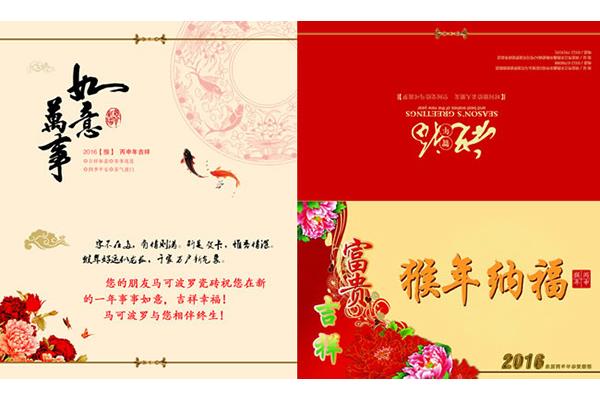 贺卡祝福语格式