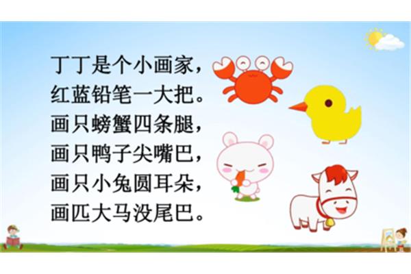 丁丁是个小画家