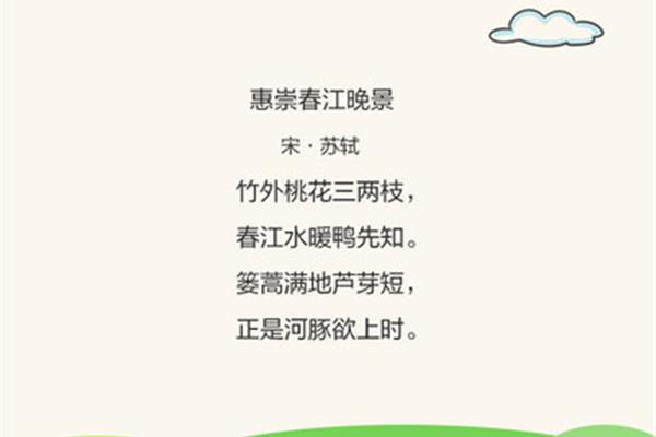 春天的诗句有哪些
