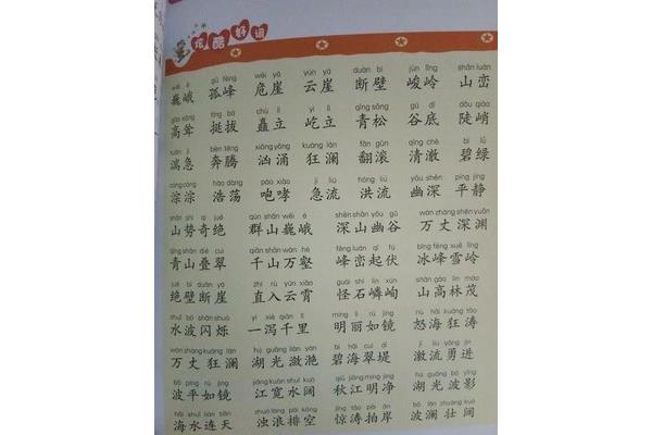 表示喜欢的词语