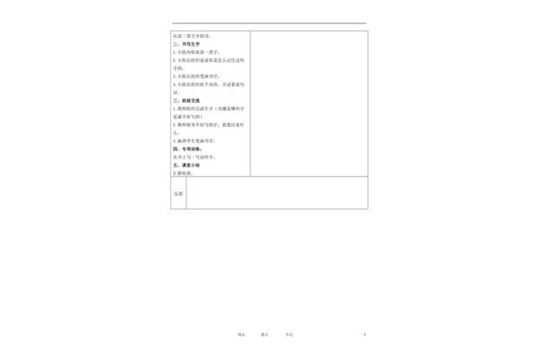 毛怎么组词