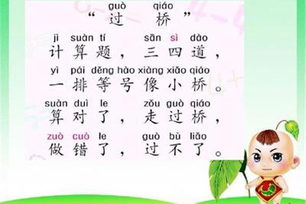 一年级拼音教学
