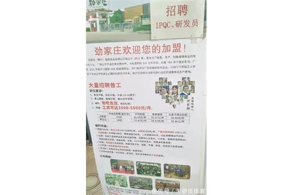 普通工人招聘