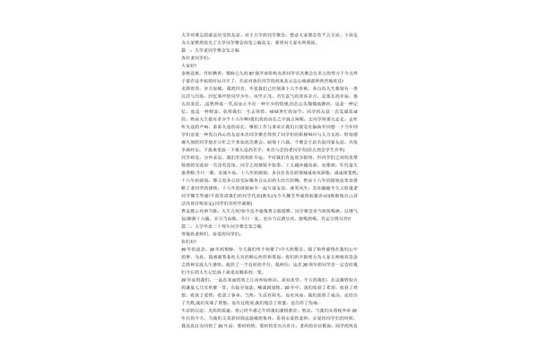 家庭聚会感言短语