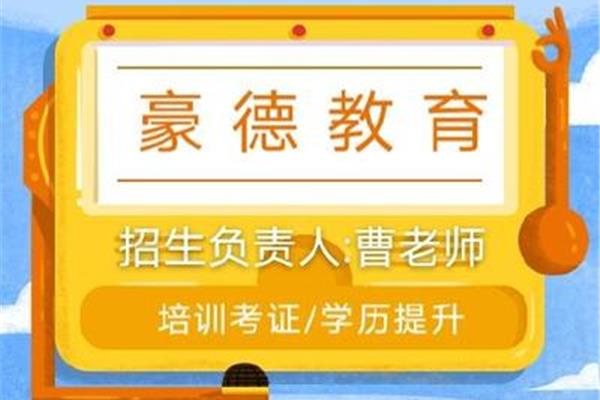 安全员考试报名