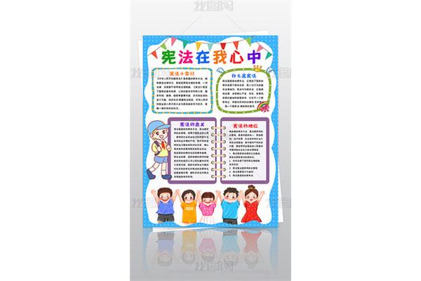 法制教育知识