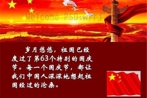 祖国的祖怎么写