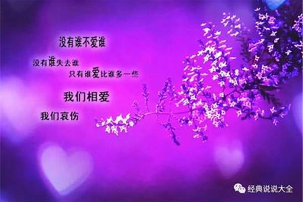 表达心情的